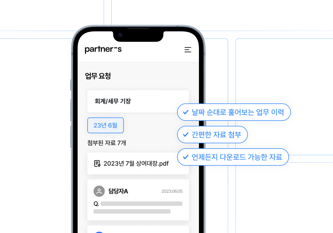 세무 회계 모듈 화면